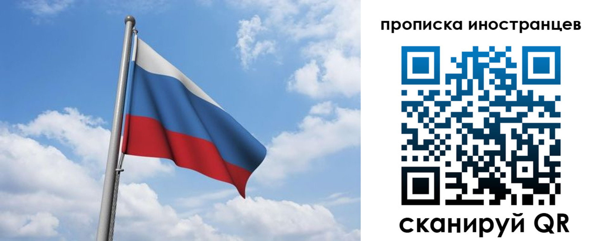 временная регистрация в квартире в Голицыно
