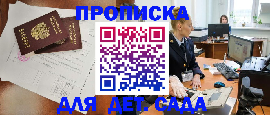 временная регистрация недорого в Голицыно