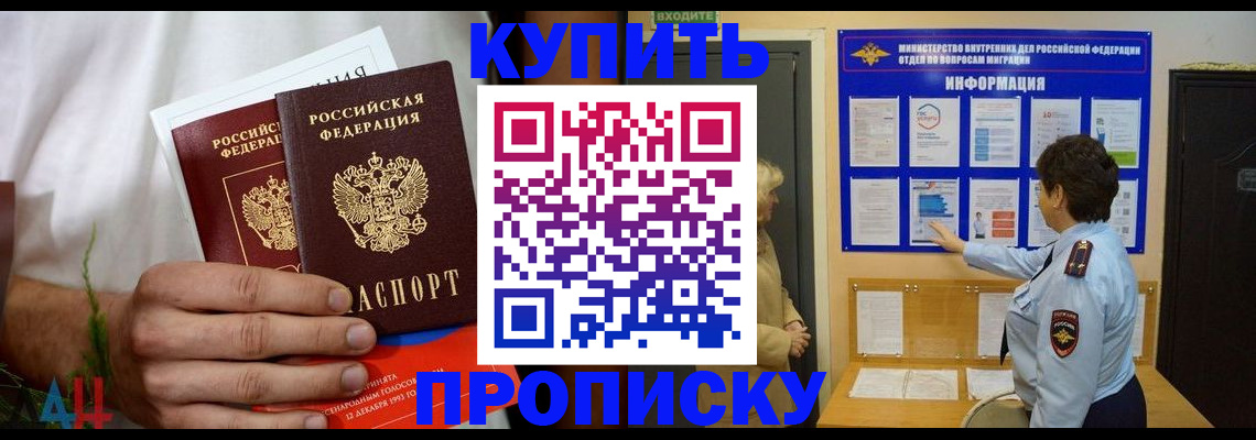 временная регистрация собственник в Голицыно